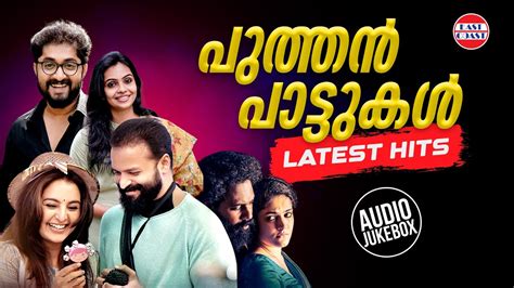 new malayalam movie songs|new malayalam film songs 2022.